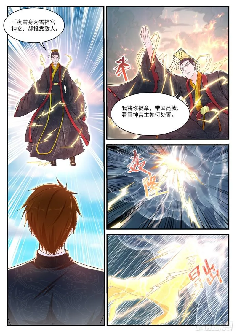 第372回 第3页