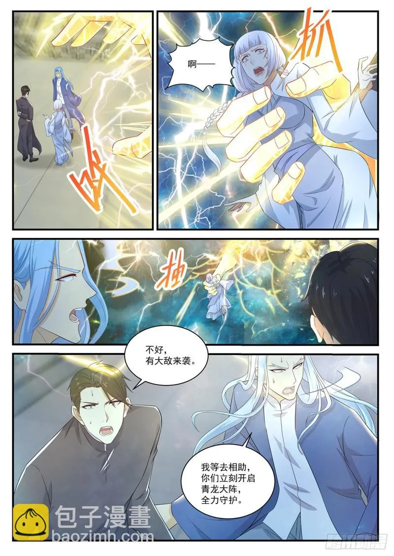 第372回 第4页