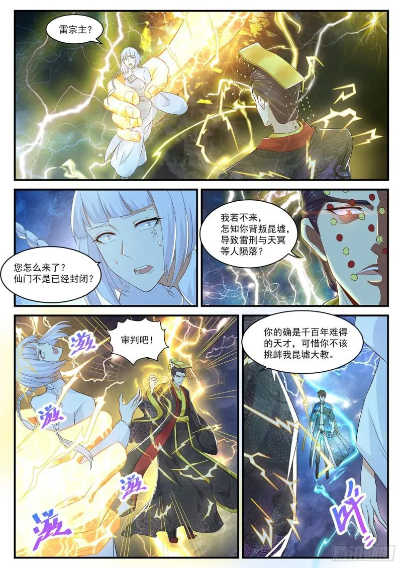 第372回 第5页