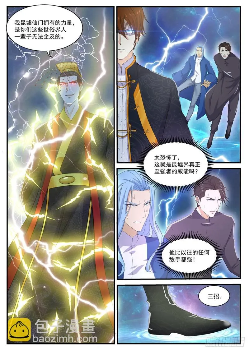 第372回 第6页