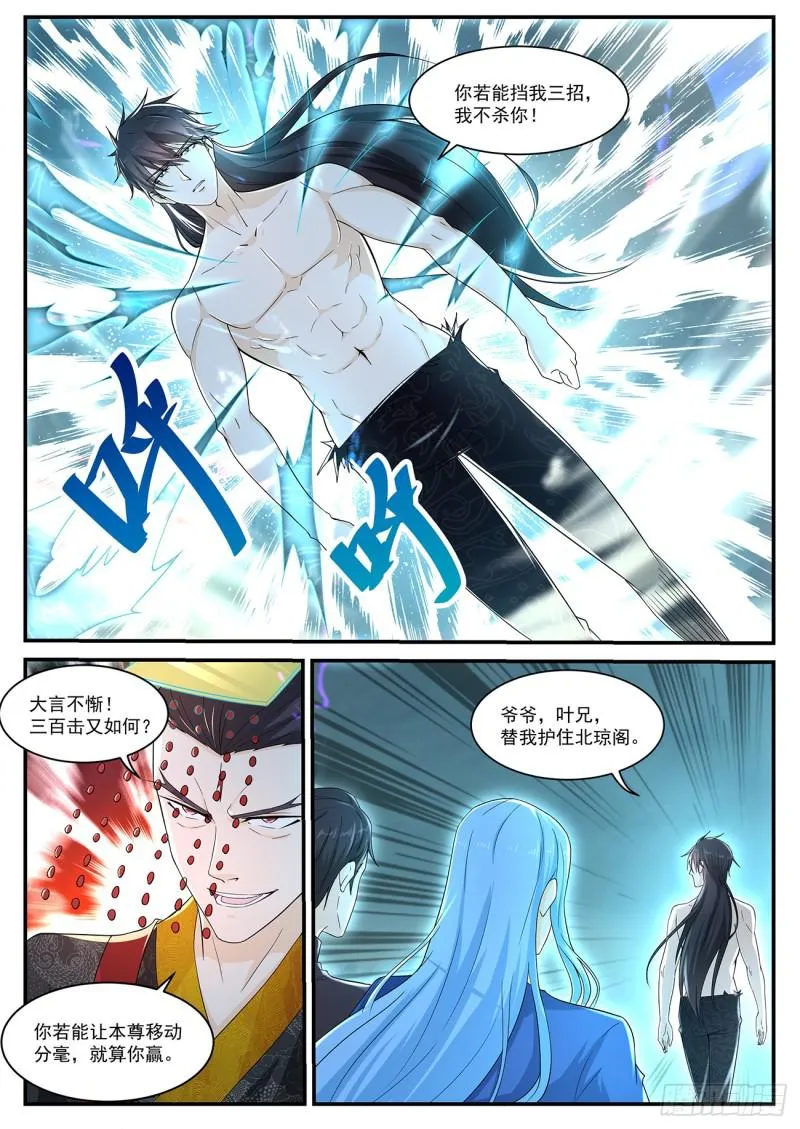 第372回 第7页