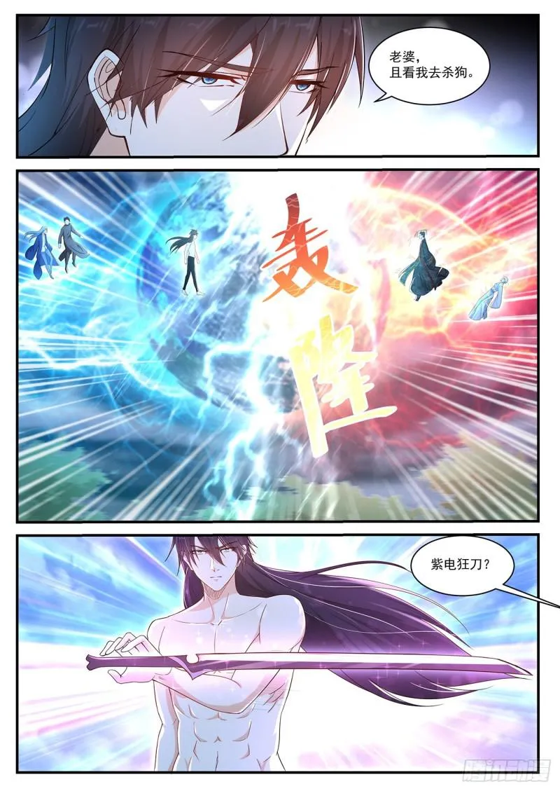 第372回 第8页