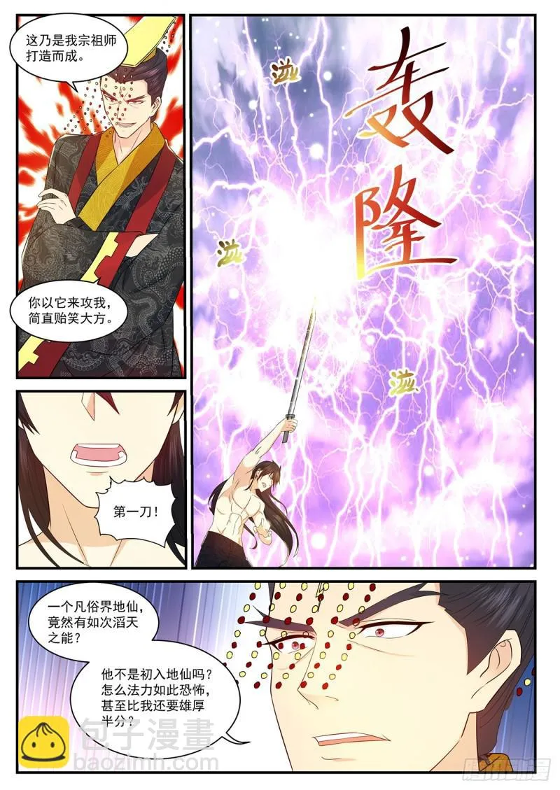 第372回 第9页