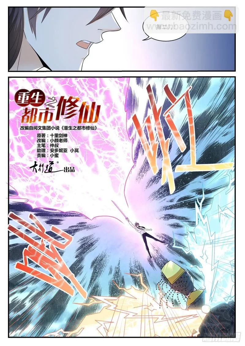 第372回 第12页