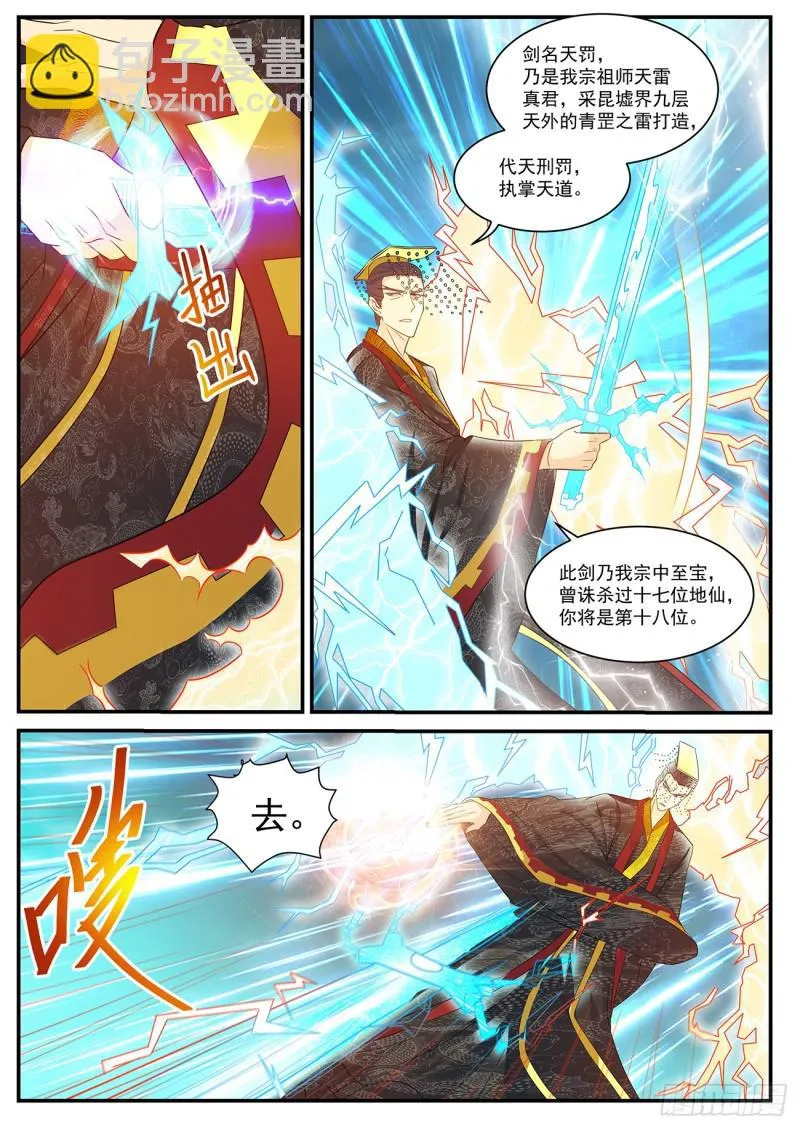 第372回 第13页