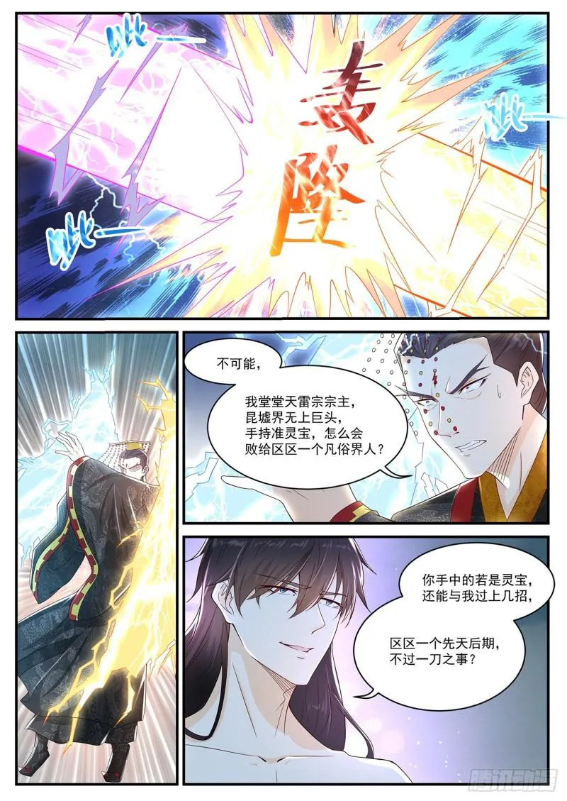 第372回 第14页