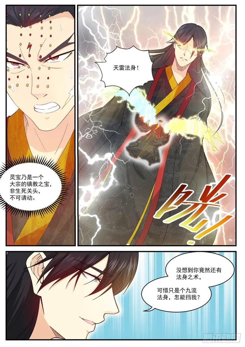 第372回 第15页