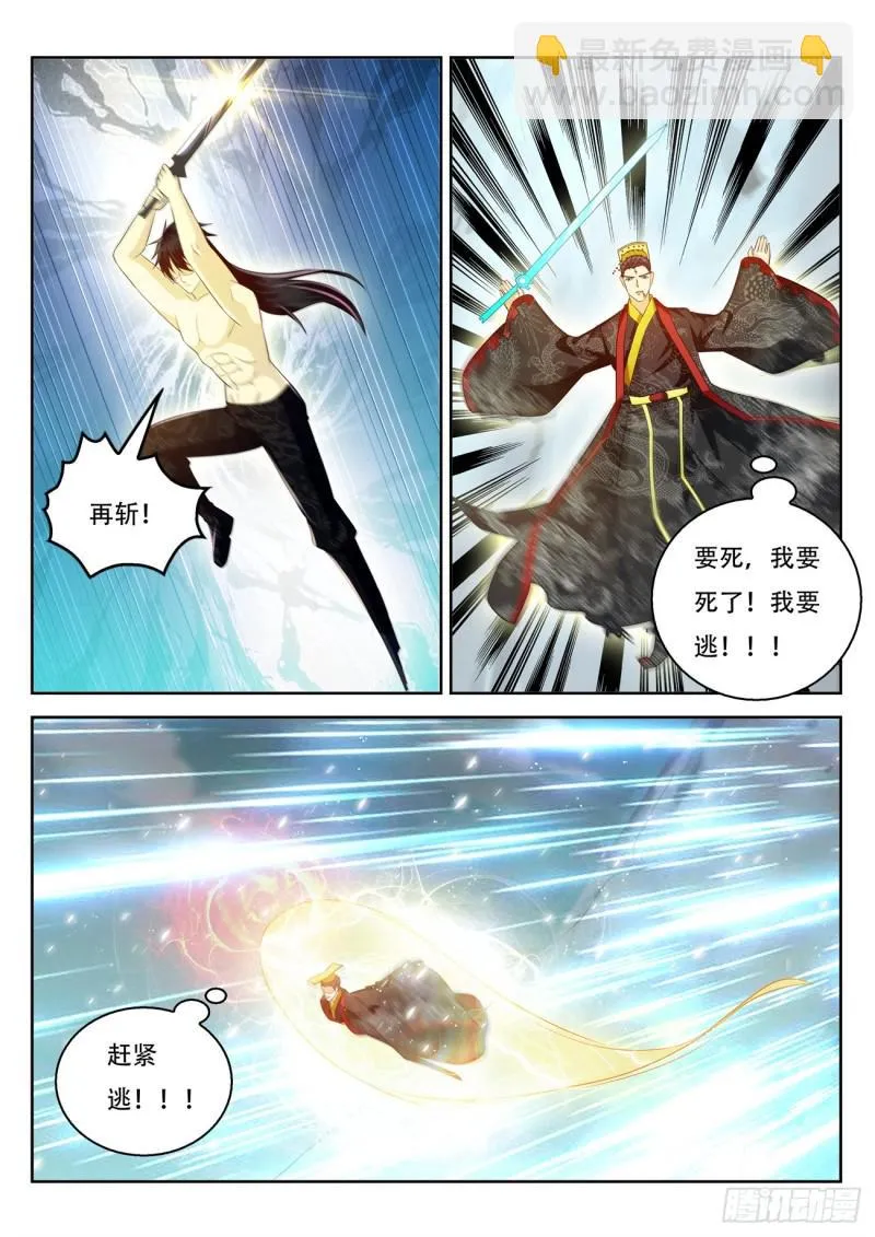 第373回 第3页