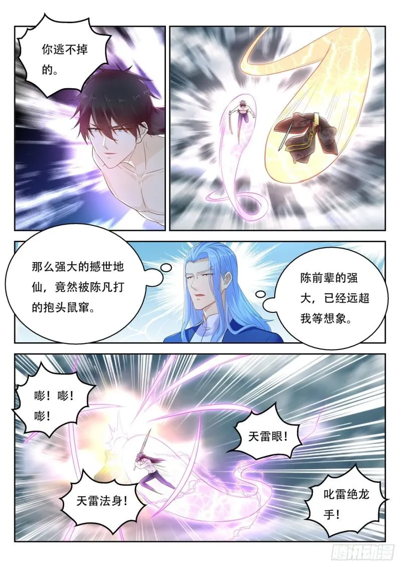 第373回 第4页