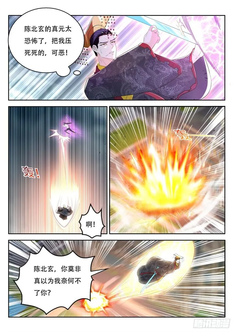第373回 第5页