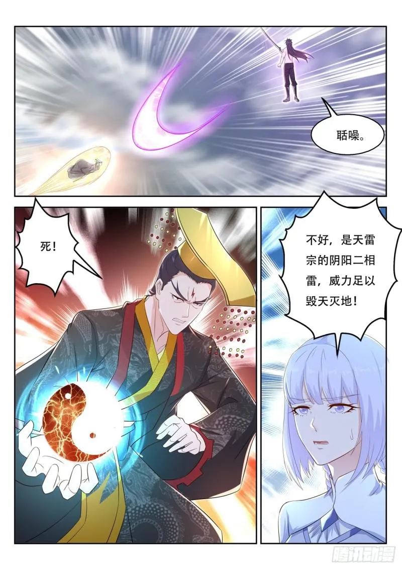 第373回 第6页