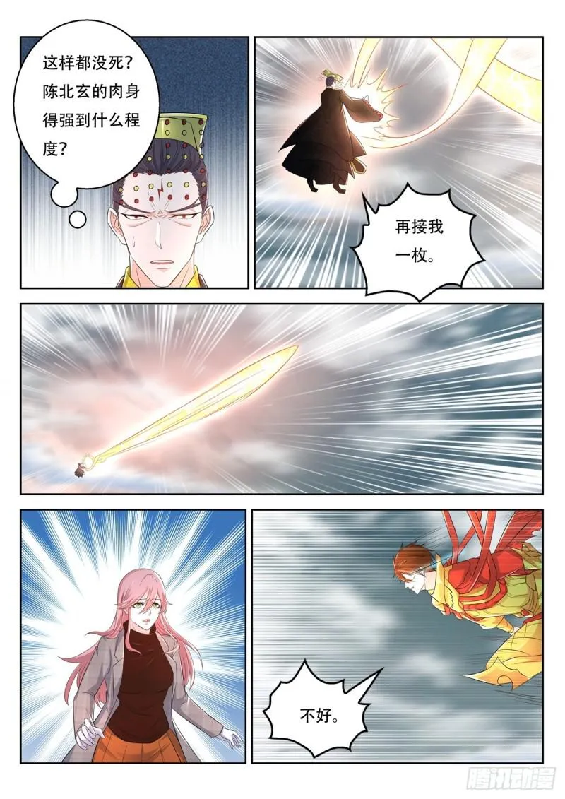 第373回 第8页
