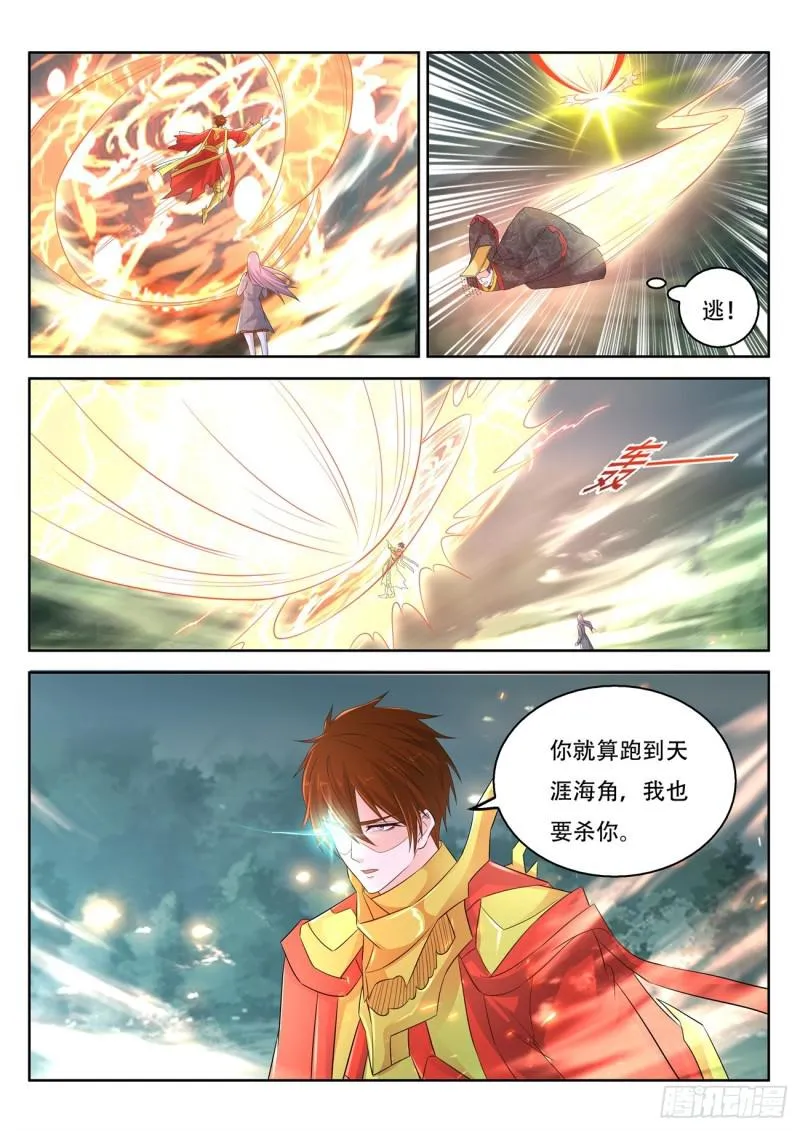 第373回 第9页
