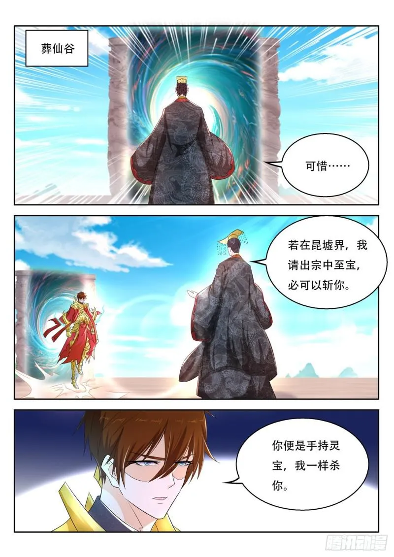 第373回 第10页