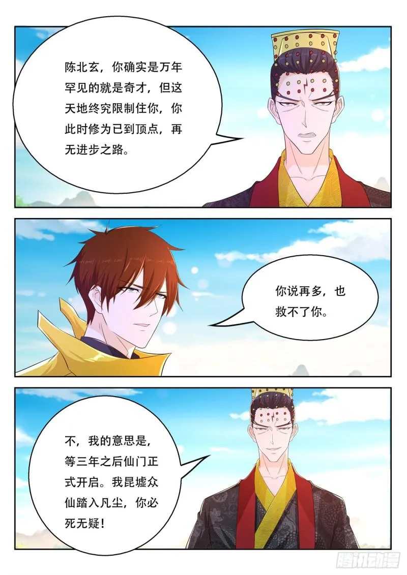 第373回 第11页