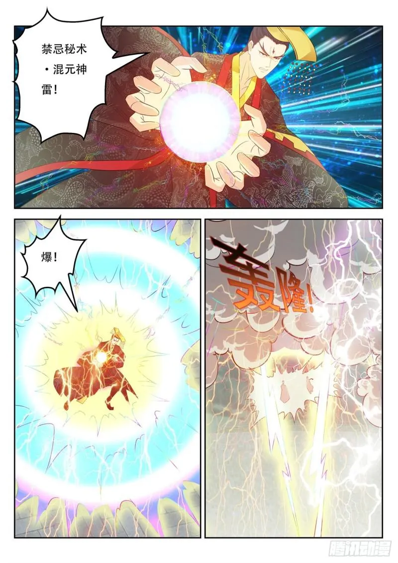 第373回 第13页