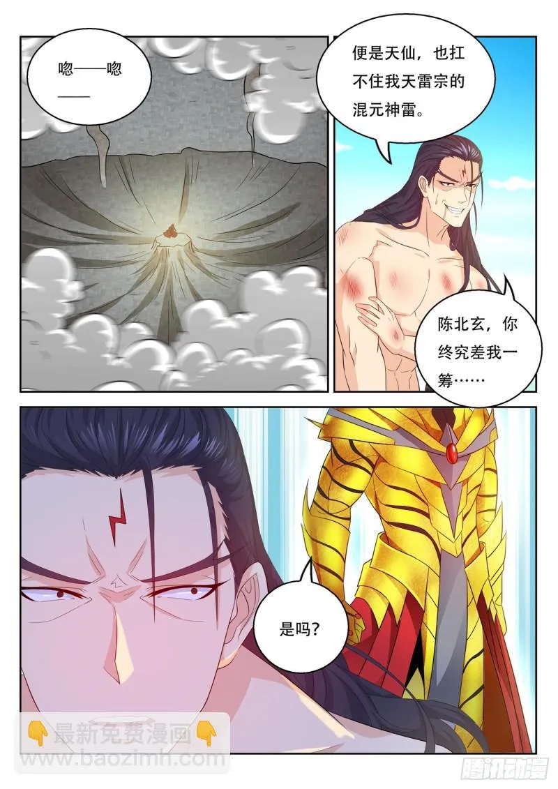 第373回 第14页