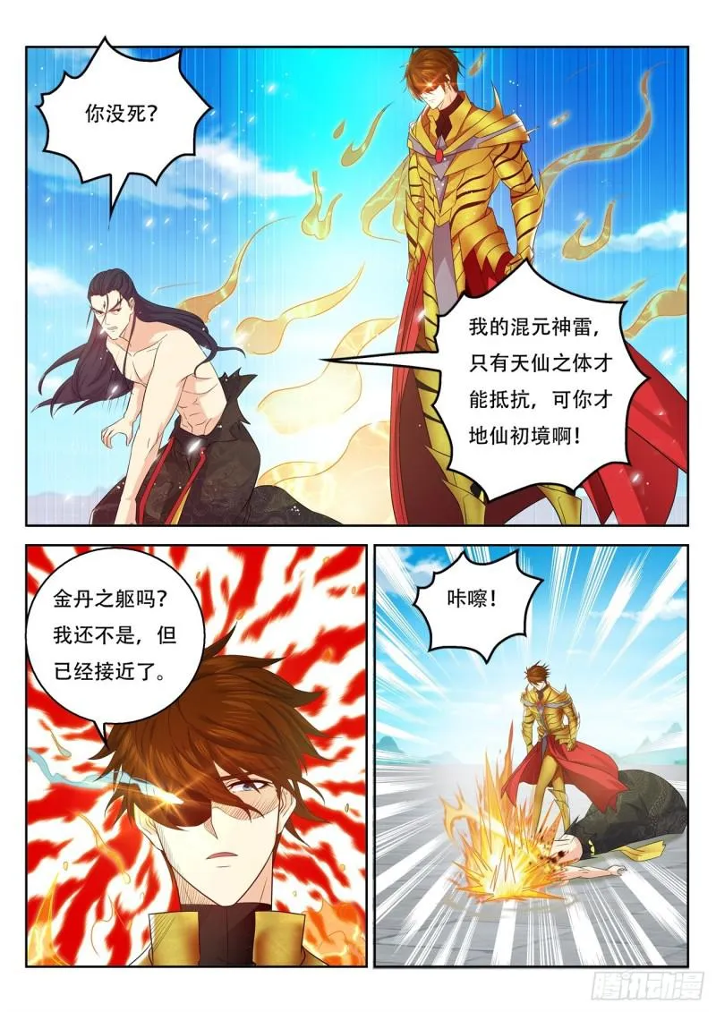 第373回 第15页