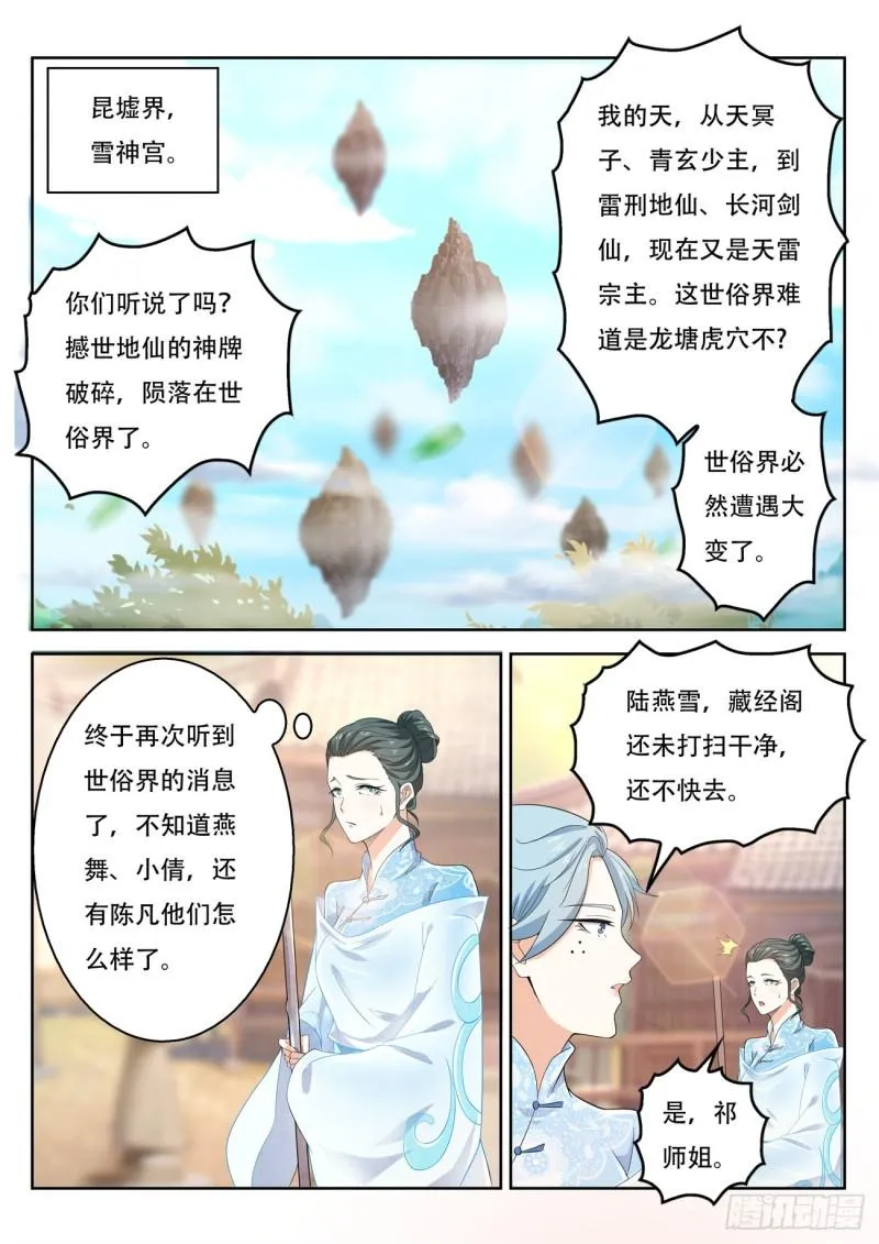 第374回 第3页