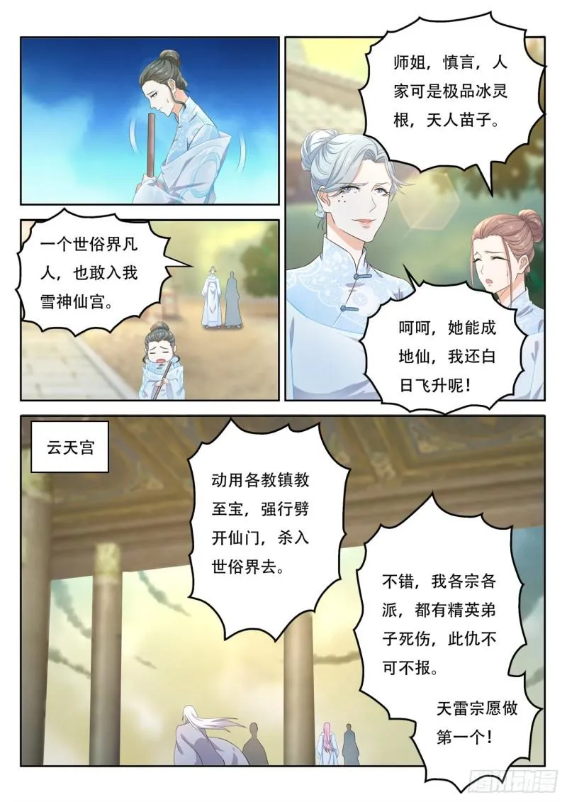 第374回 第4页