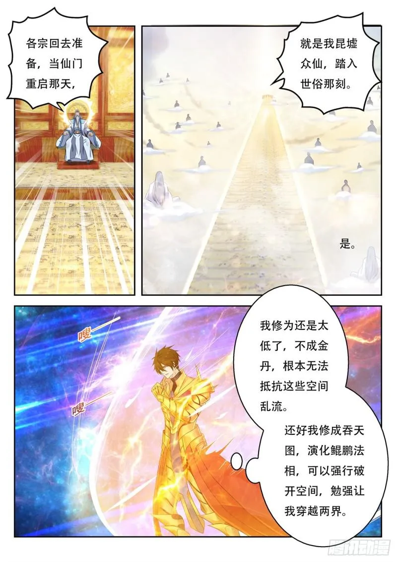 第374回 第5页