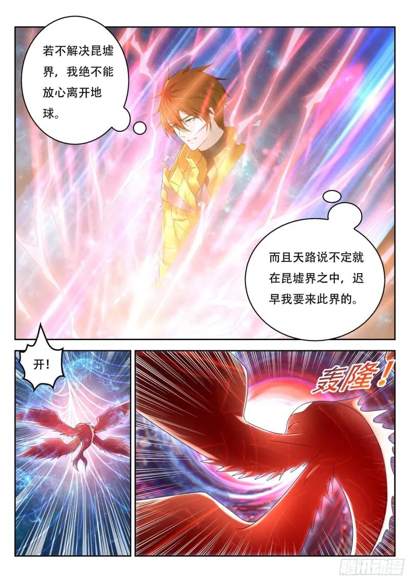 第374回 第6页