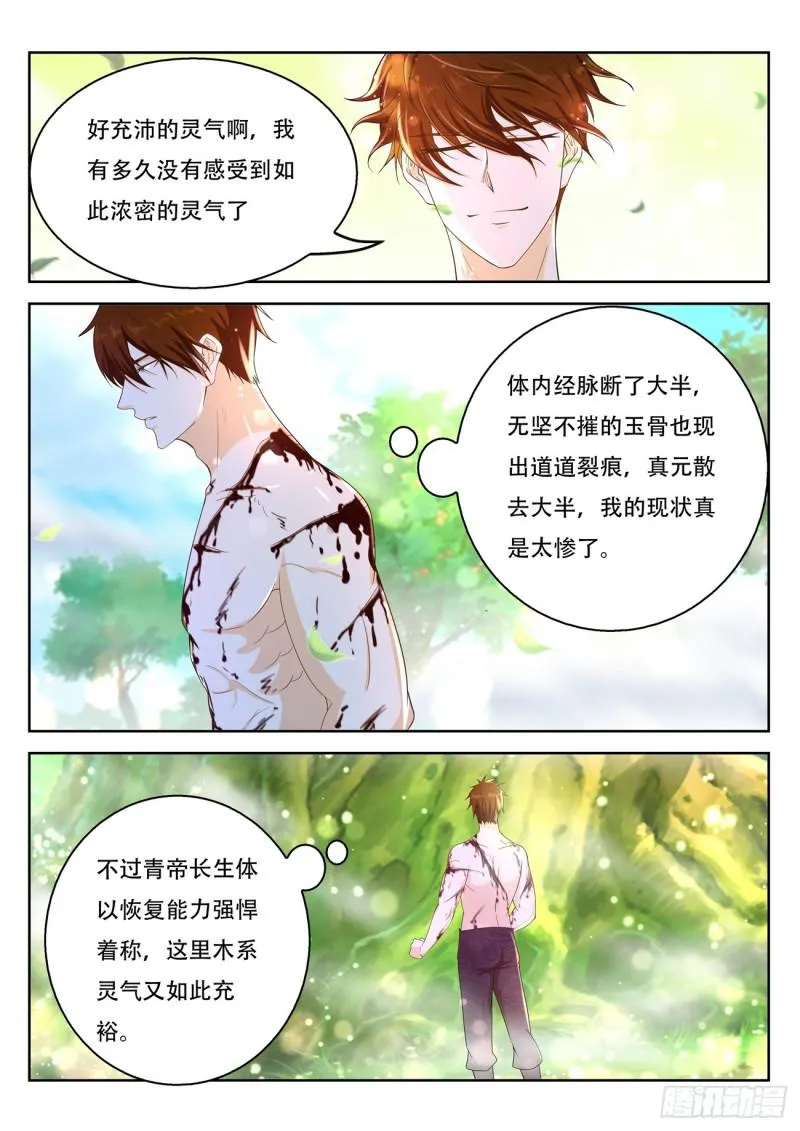 第374回 第8页