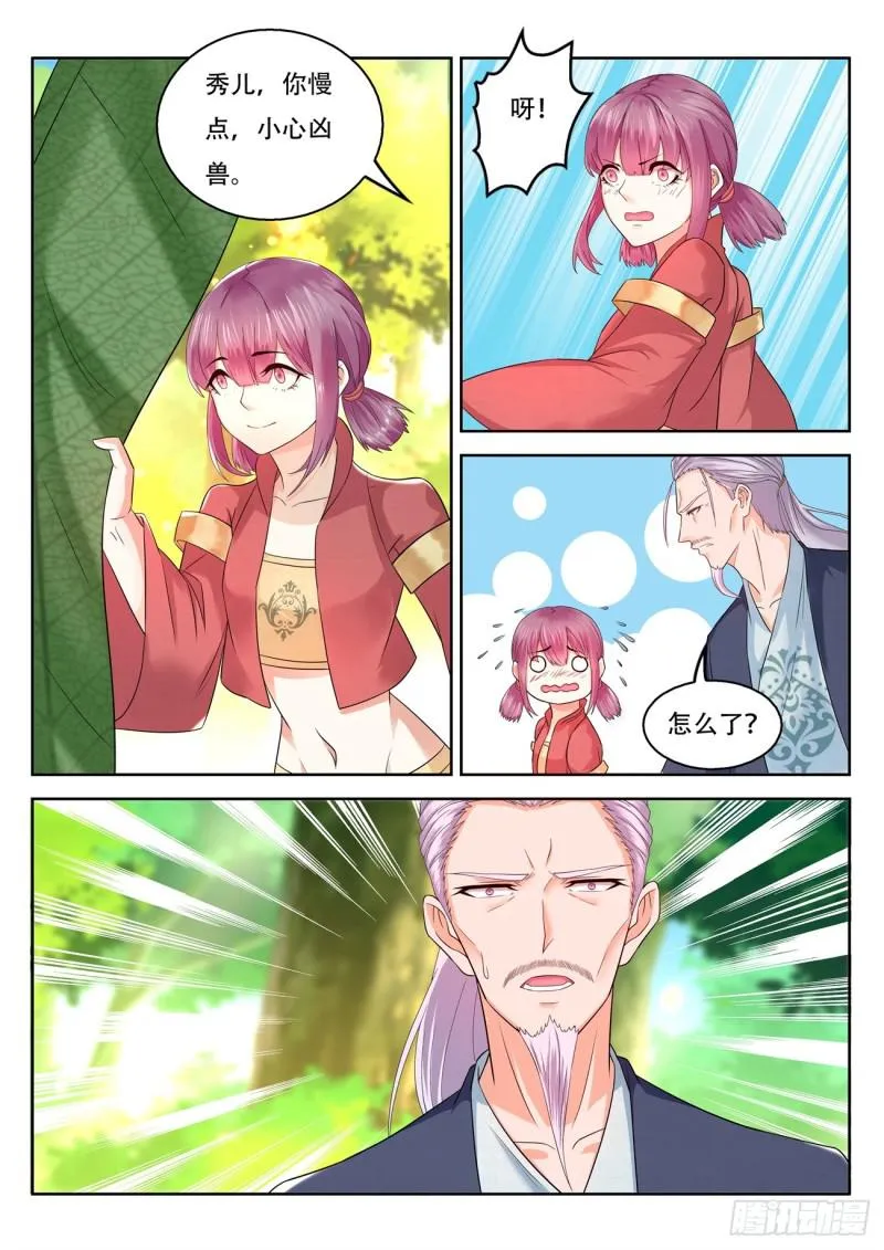 第374回 第10页