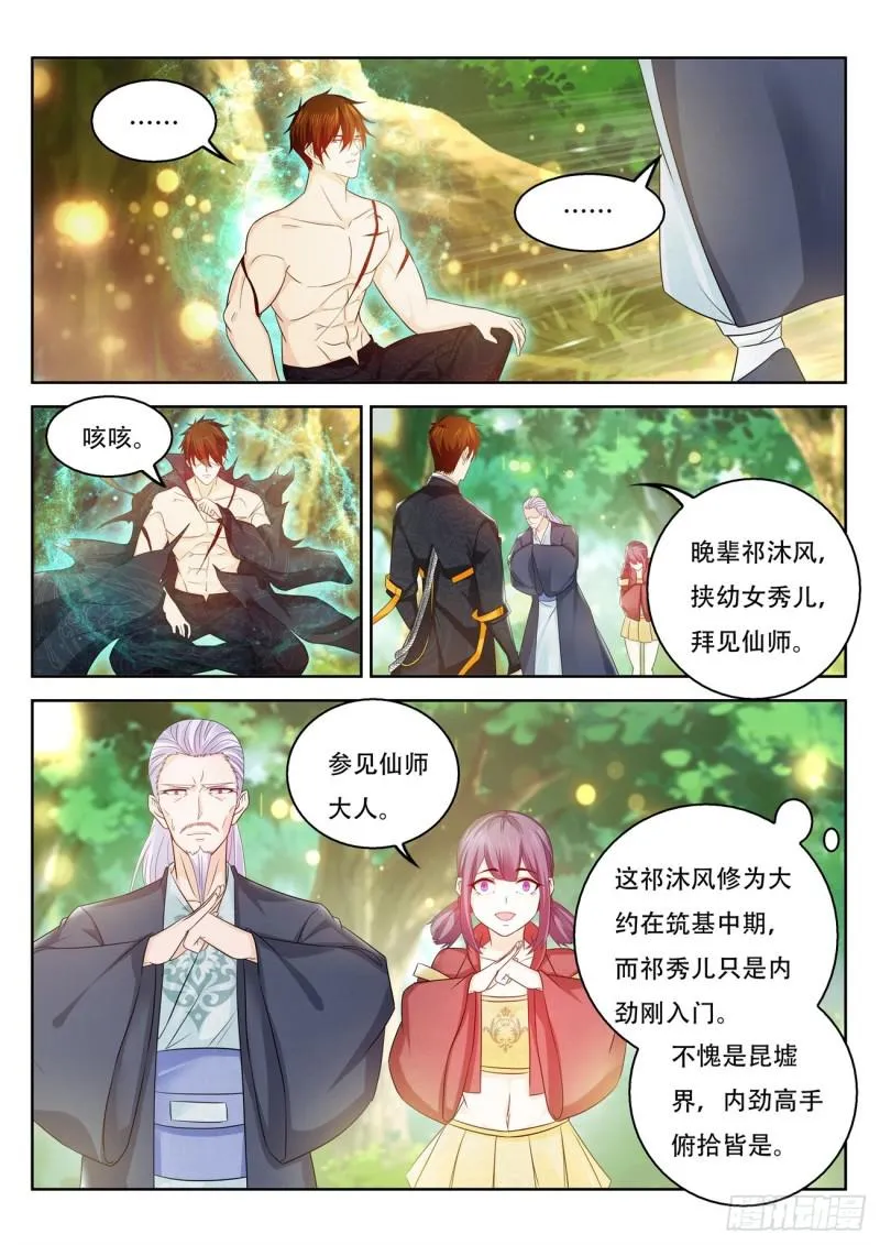 第374回 第11页
