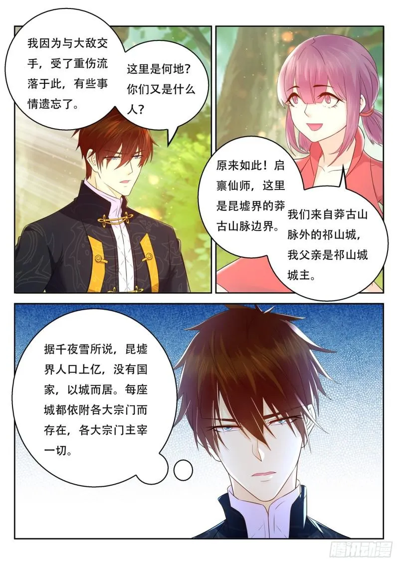 第374回 第12页
