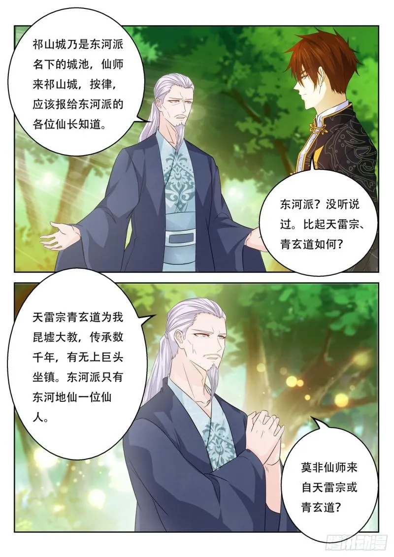 第374回 第13页