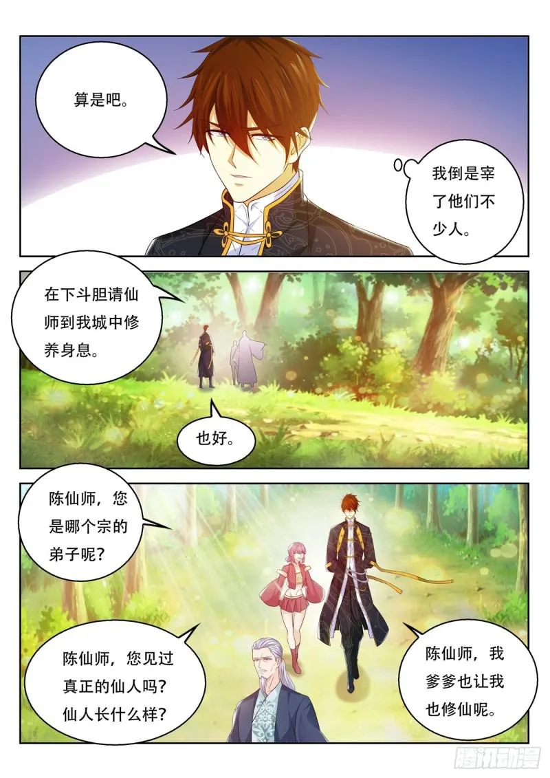 第374回 第14页