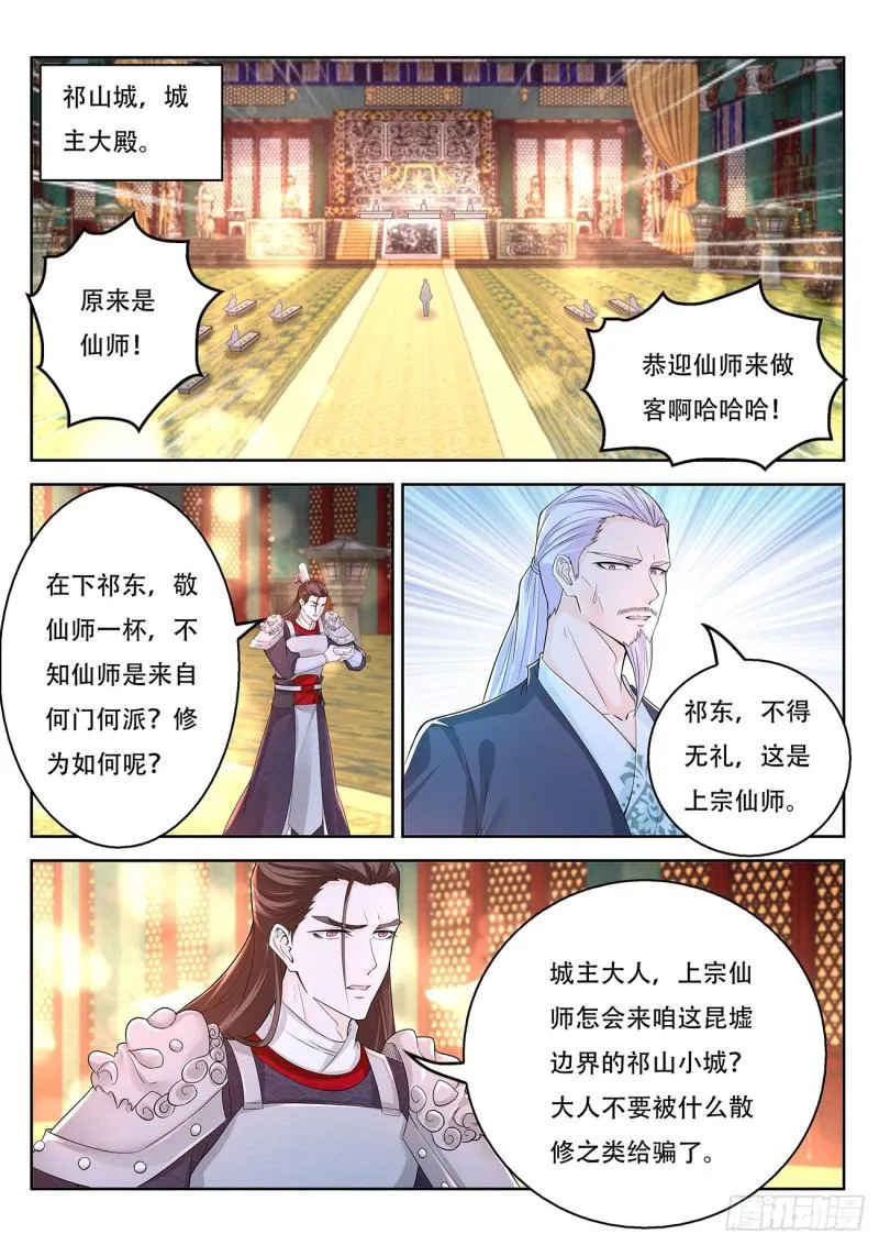 第375回 第1页