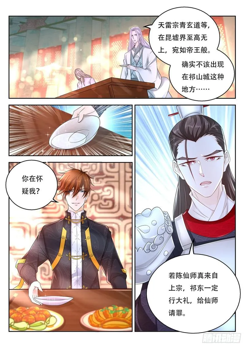 第375回 第2页