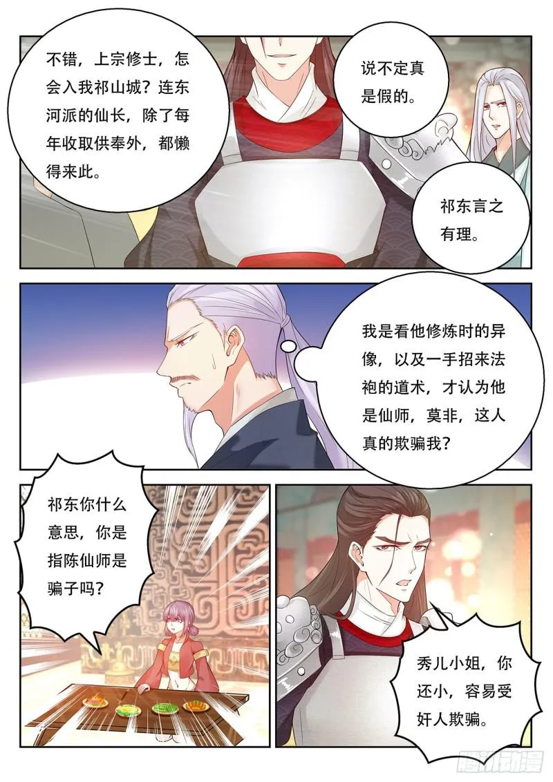 第375回 第3页
