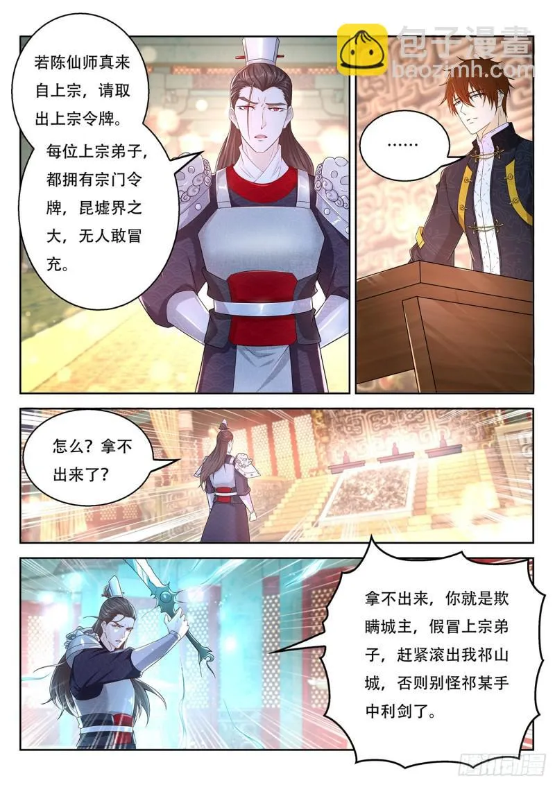 第375回 第4页
