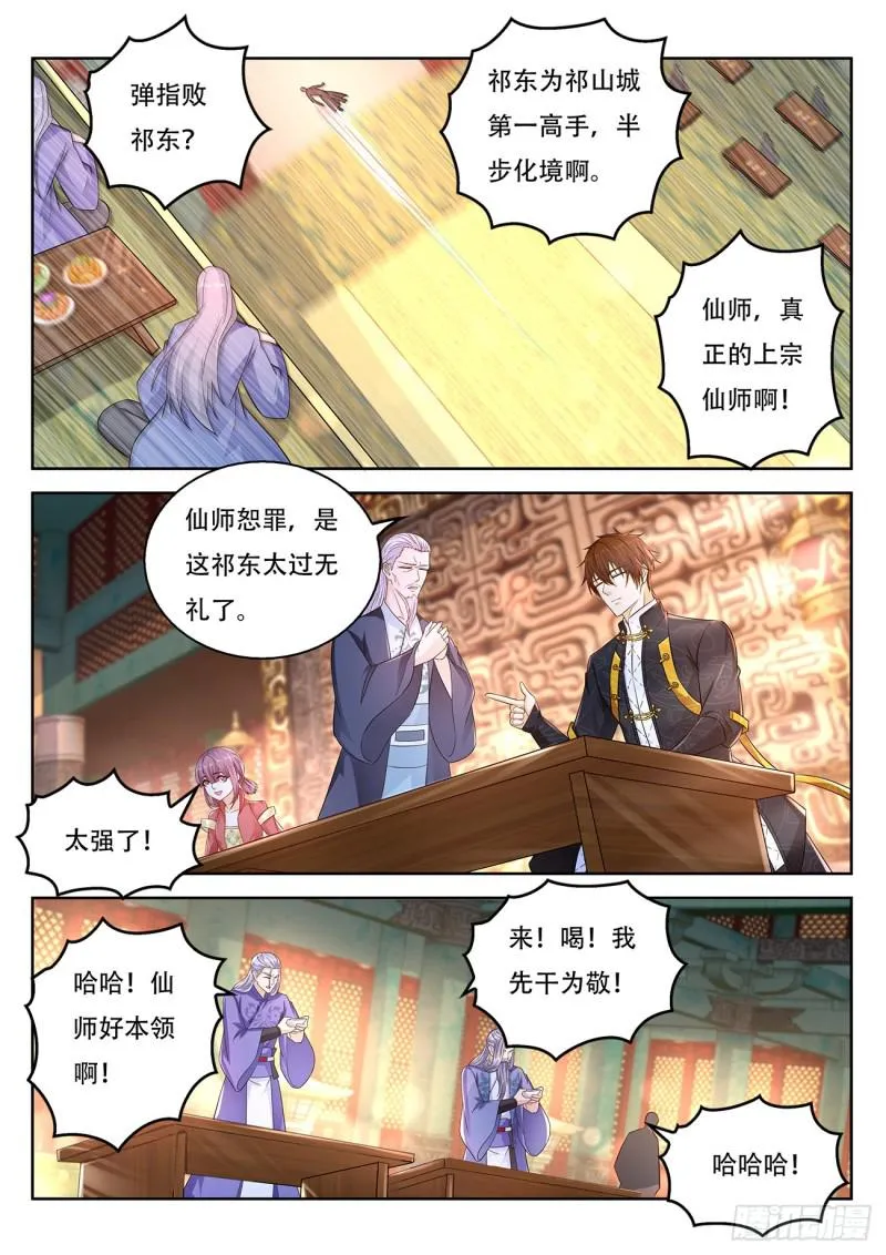 第375回 第6页
