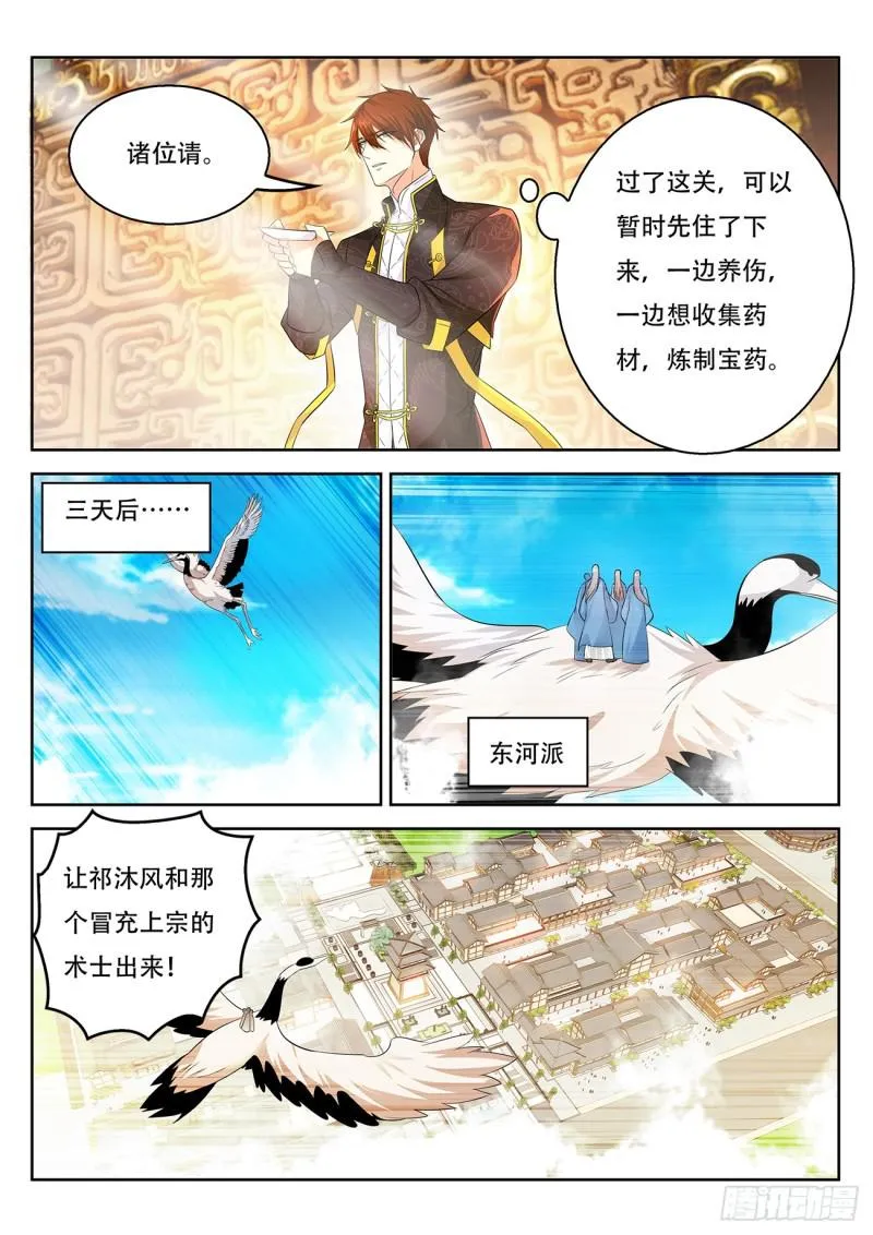 第375回 第7页