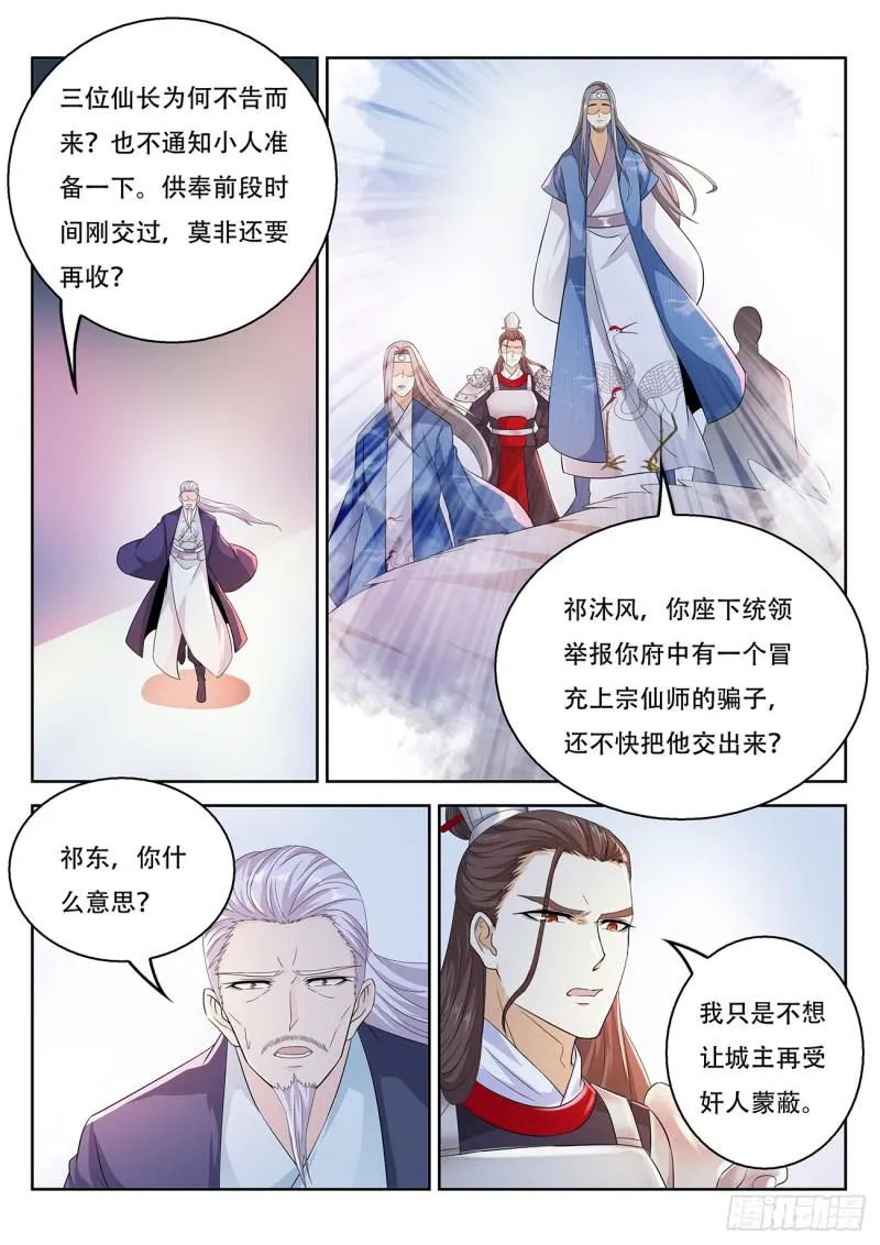 第375回 第8页