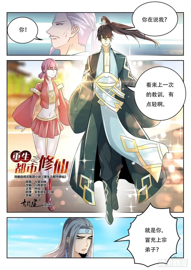 第375回 第9页