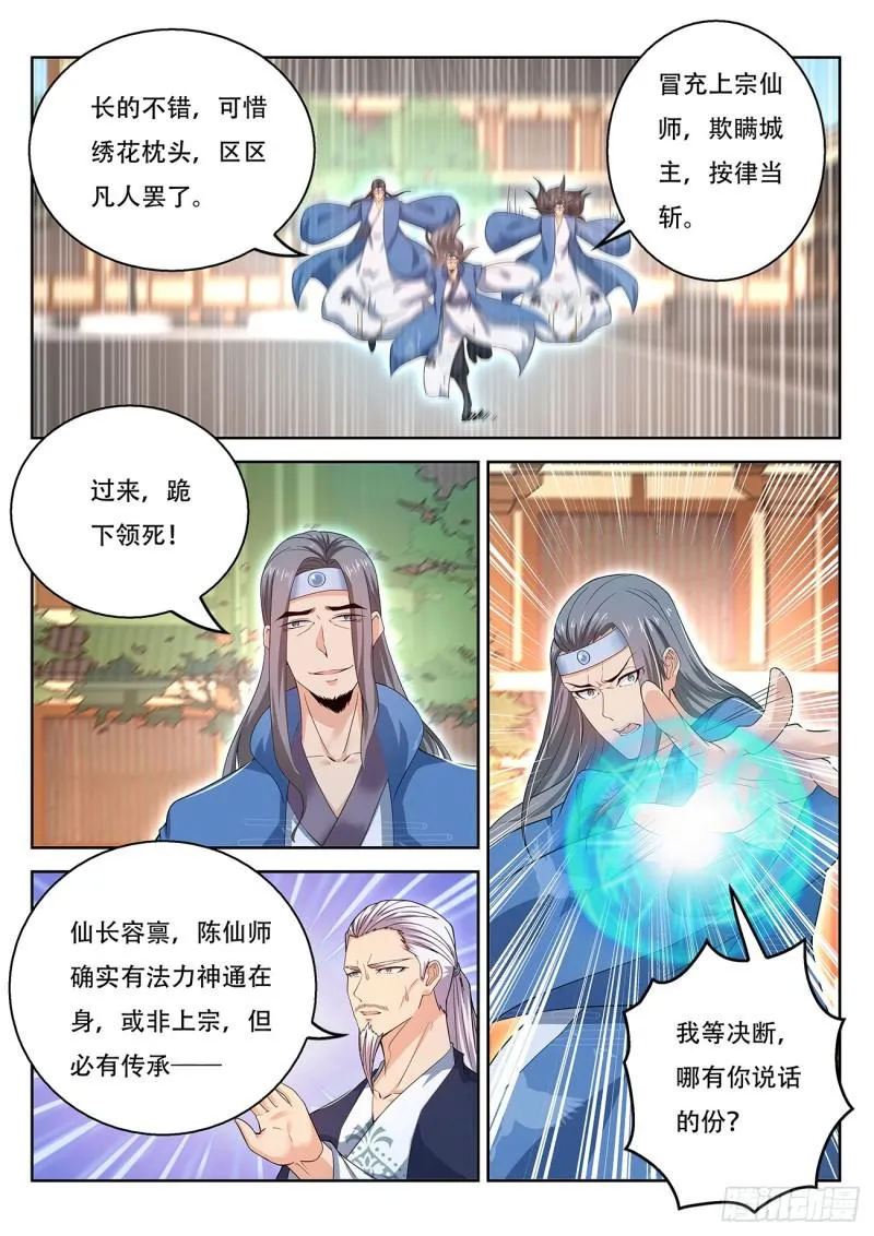 第375回 第10页