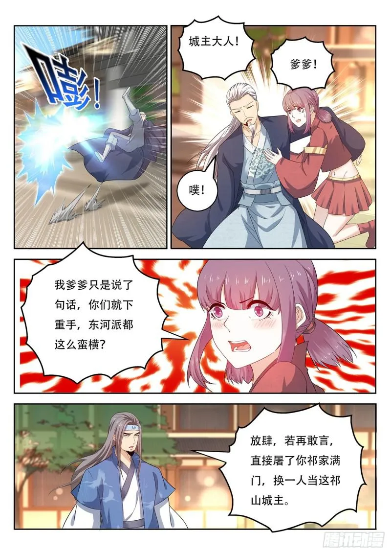 第375回 第11页
