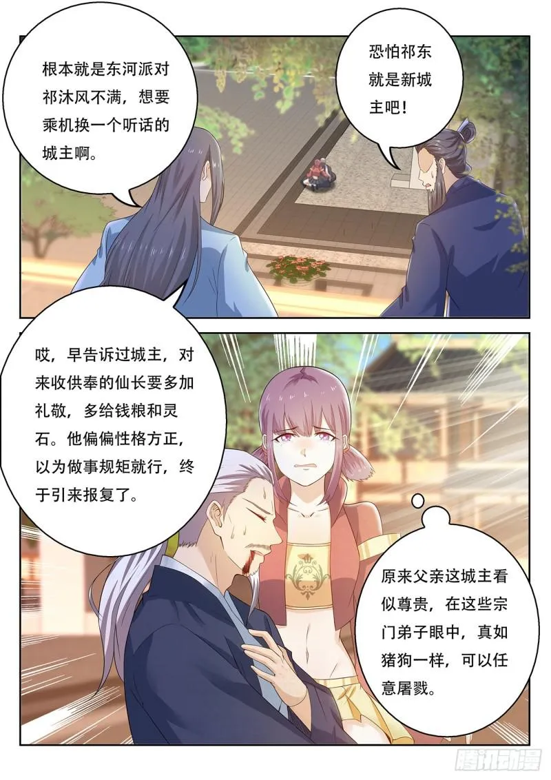 第375回 第12页