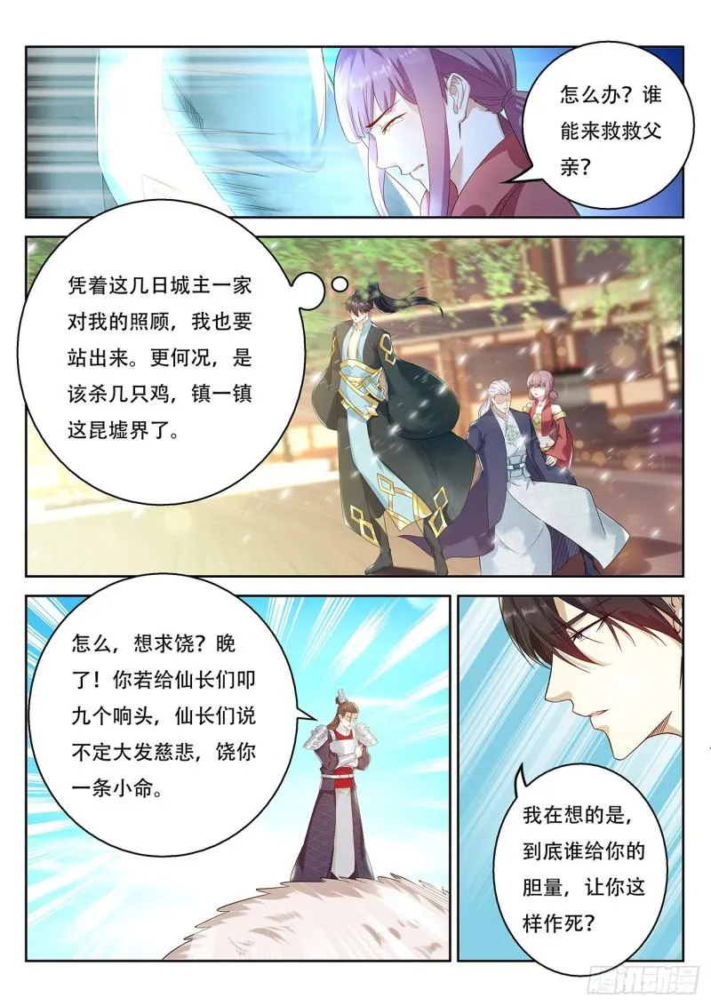 第375回 第13页