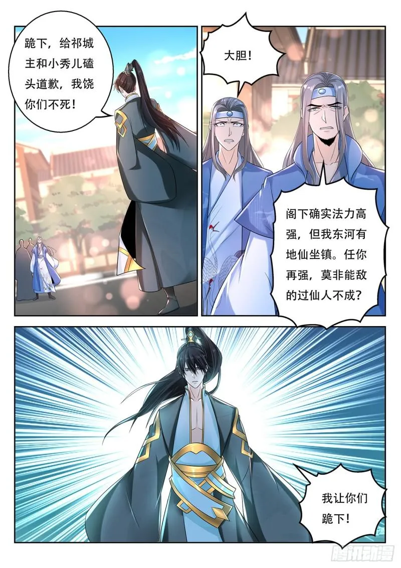 第375回 第15页