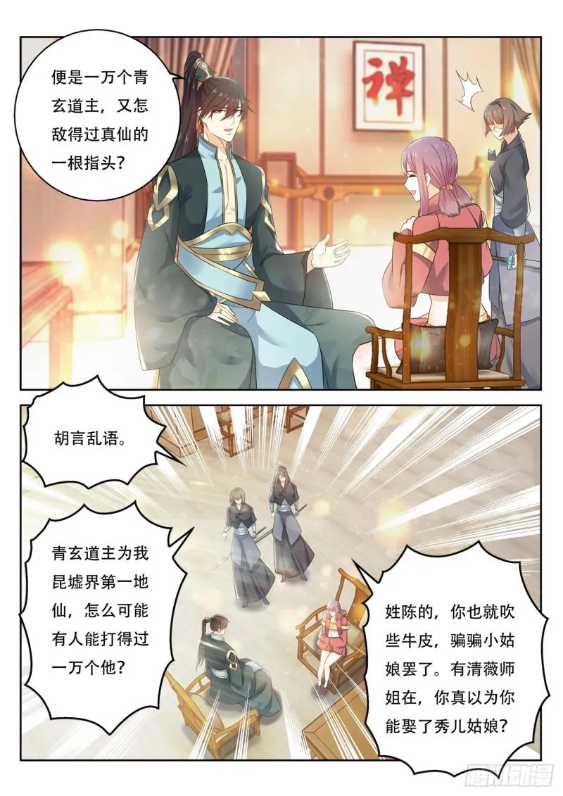第377回 第1页