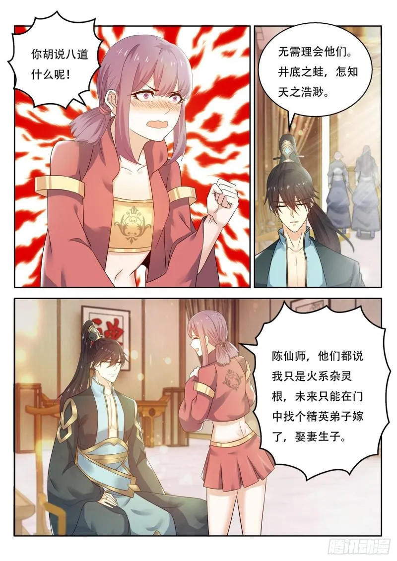 第377回 第2页