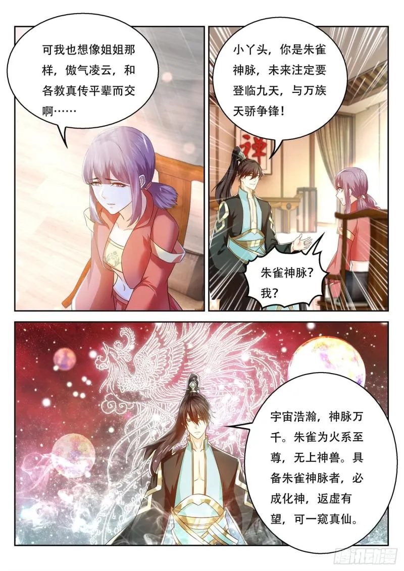 第377回 第3页