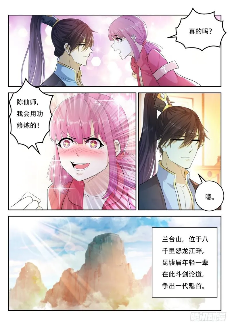 第377回 第4页