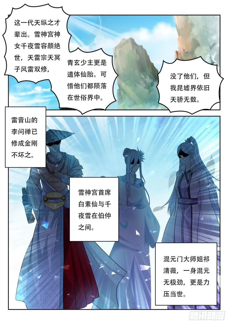 第377回 第5页